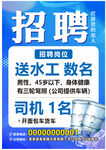 蓝色招聘