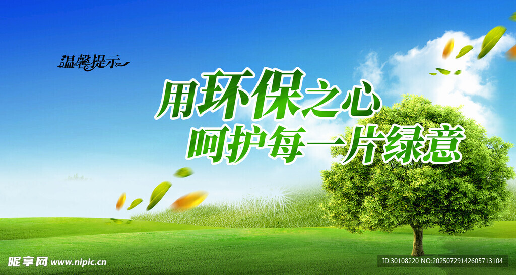 公益背景