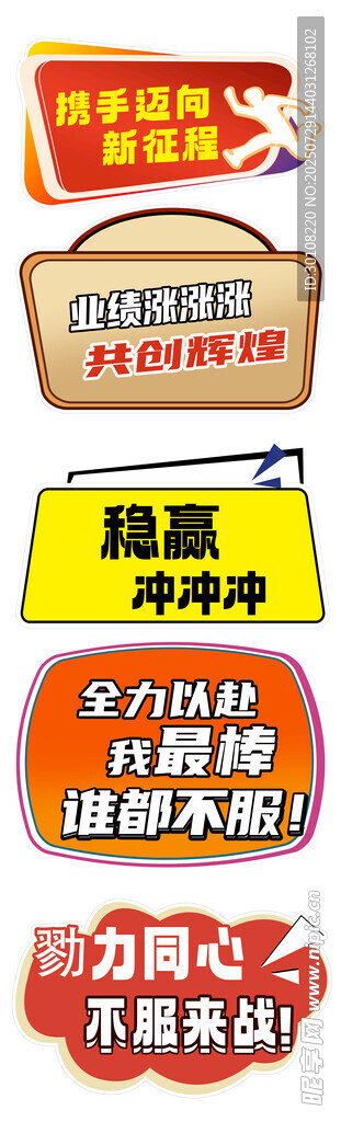 异形手举牌