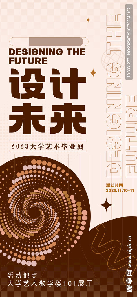设计引领未来创意海报