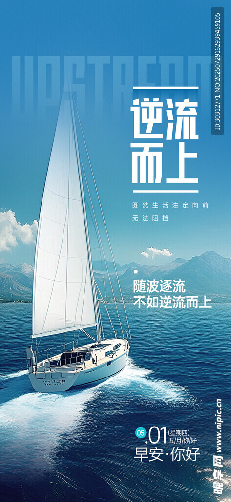 帆船破浪前行