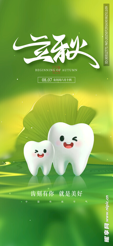 可爱云朵宝宝的绿色世界