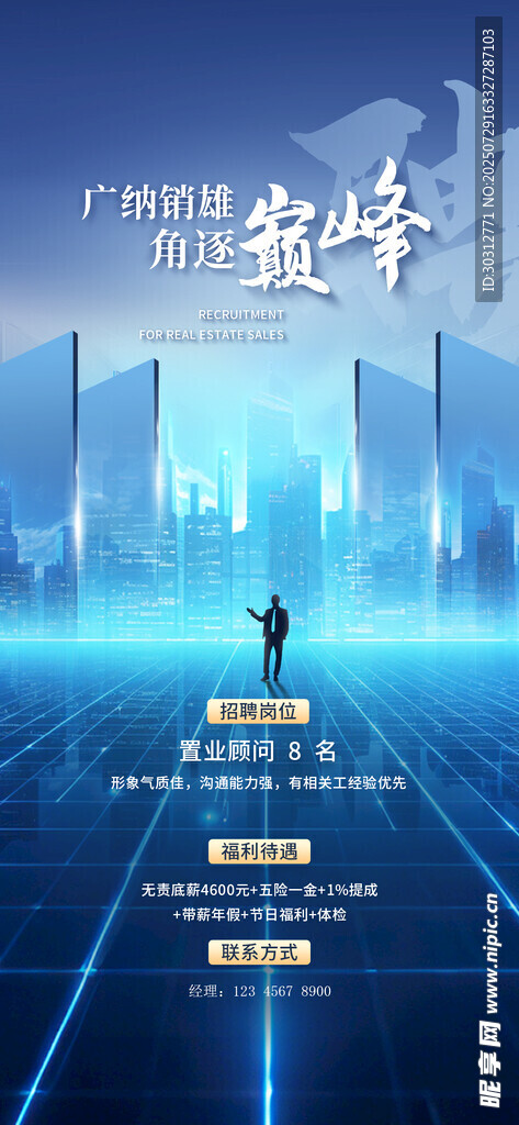 科技之路 