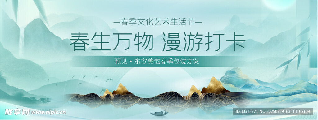 春日漫游打卡场景