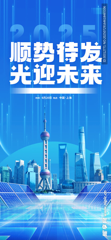 展望未来城市发展图景