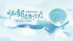 清新古风中秋佳节海报
