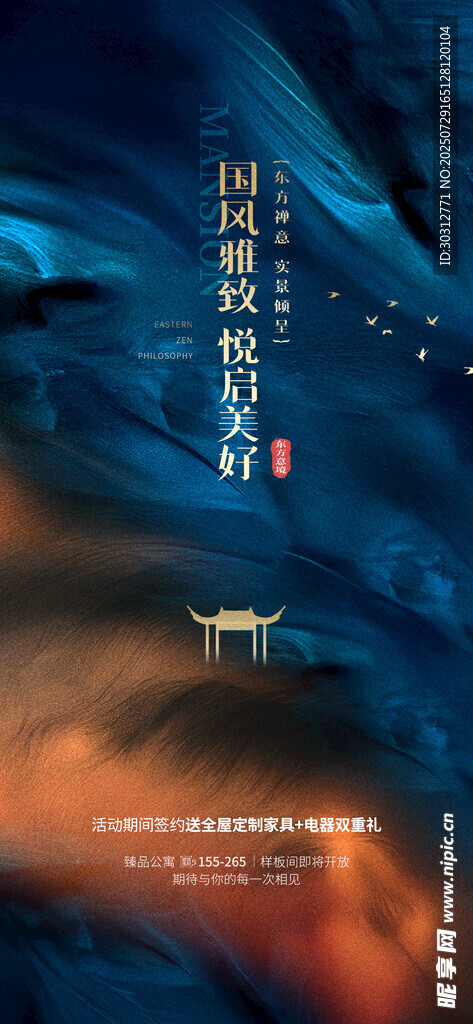 梦幻山海间的孤舟之景