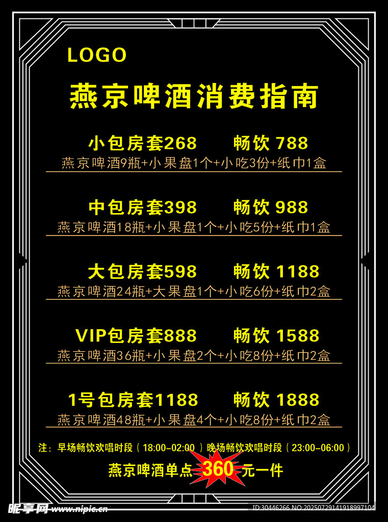 KTV台卡