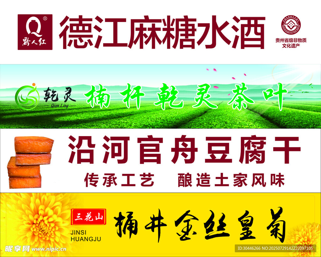 门头