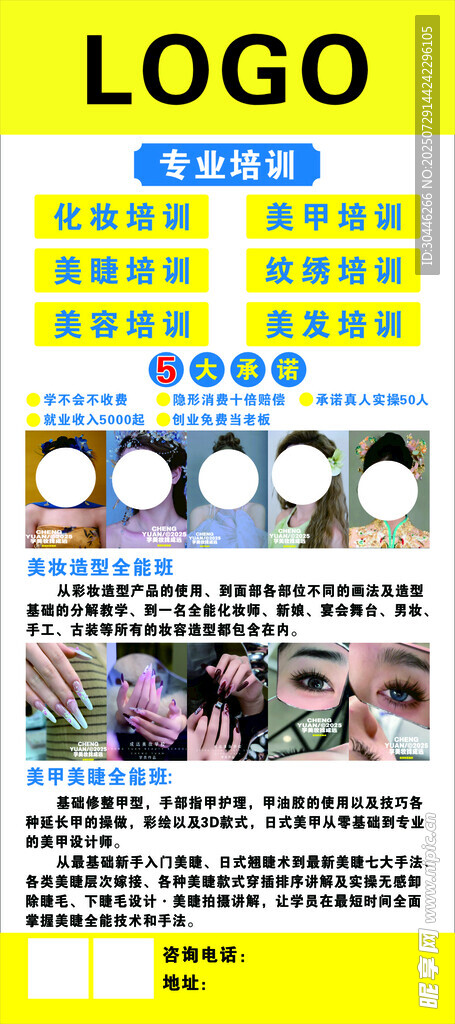 培训学校展架