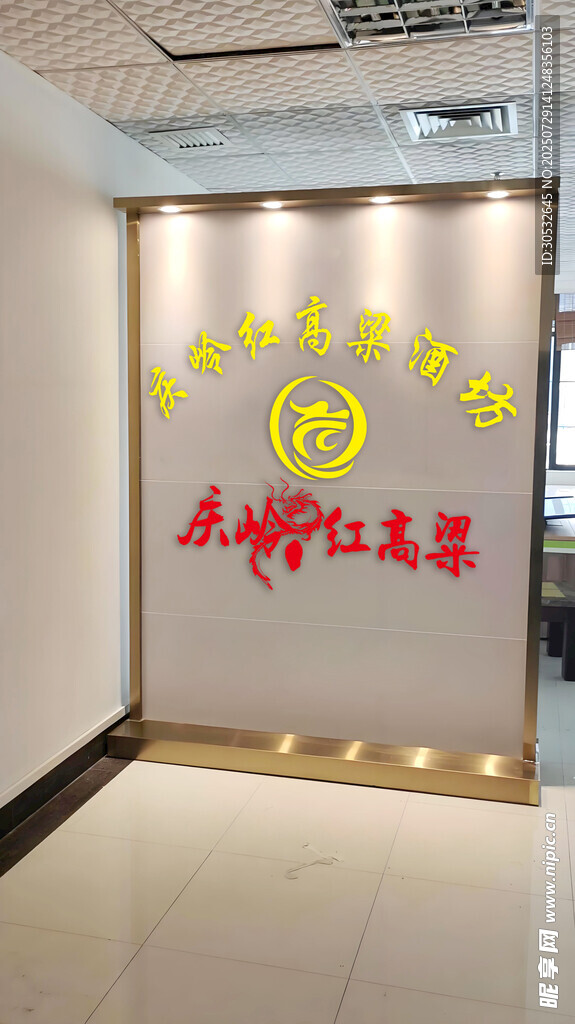 酒坊玄关设计