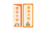 门牌 牌子
