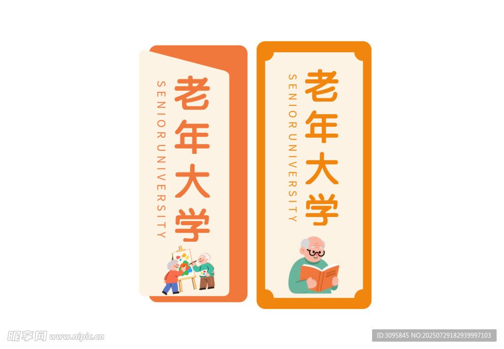 门牌 牌子