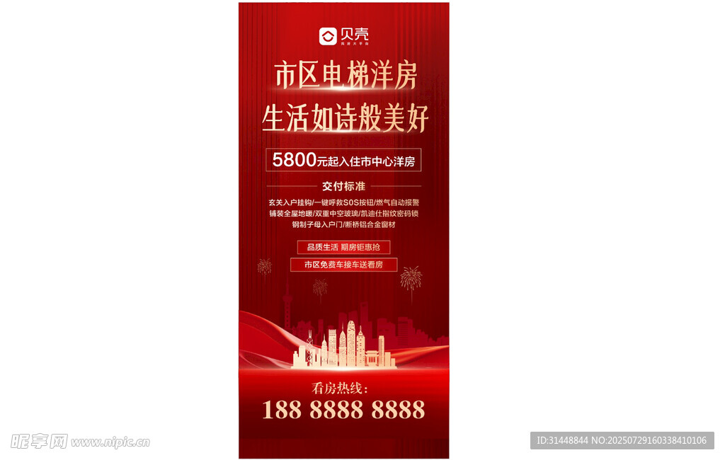房产展架