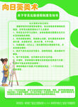 美术班宣传单