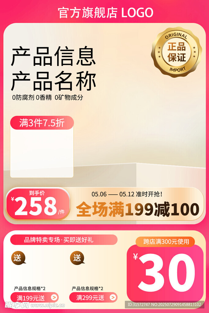 主图
