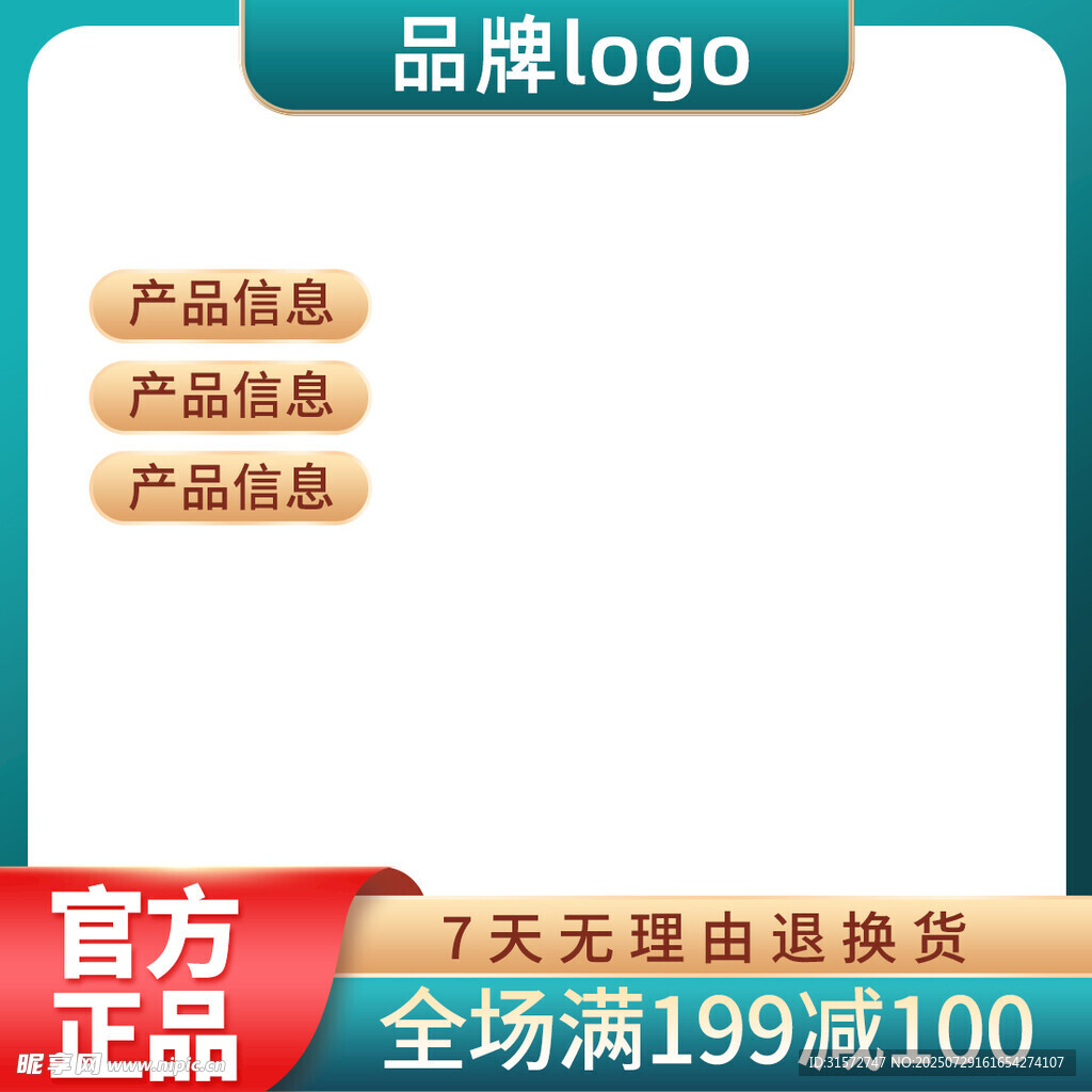 拼多多主图