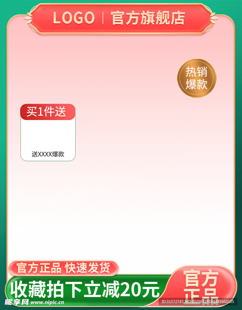 电商主图