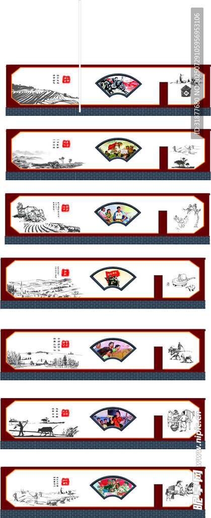 农业学大寨墙绘