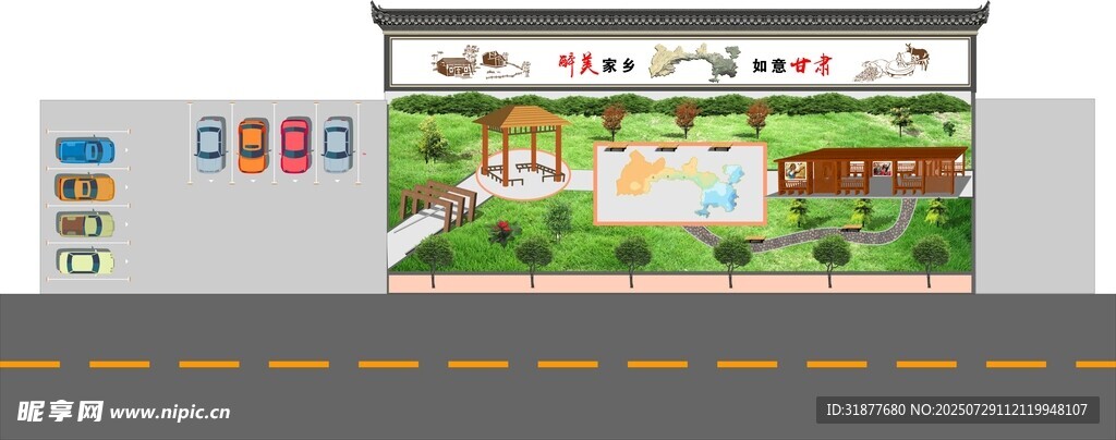 美丽乡村休闲广场