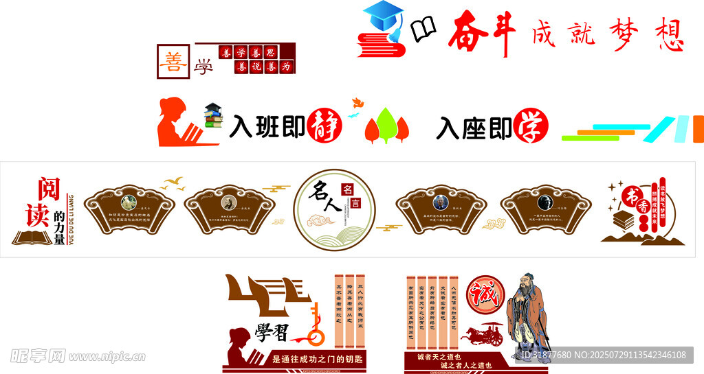 班务栏教室布置