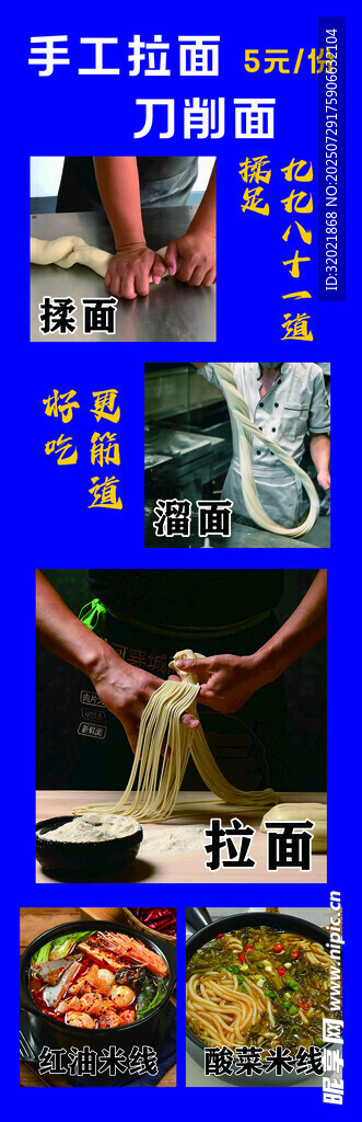 手工拉面制作与成品展示