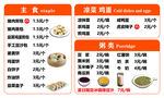 中式美食套餐价格表