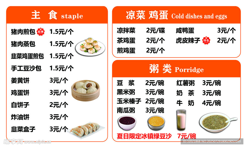 中式美食套餐价格表