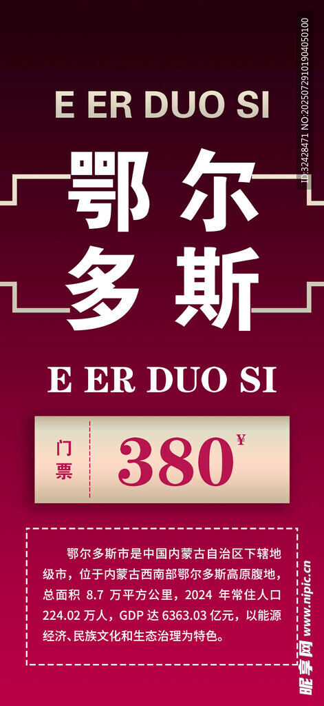 促销海报