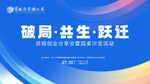蓝色科技商业活动海报
