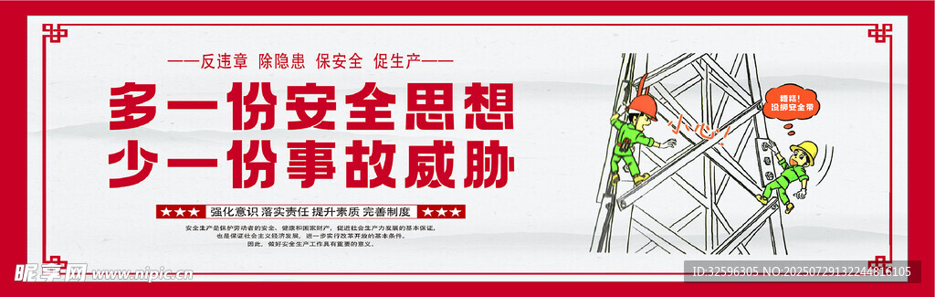 安全围挡  工地围挡