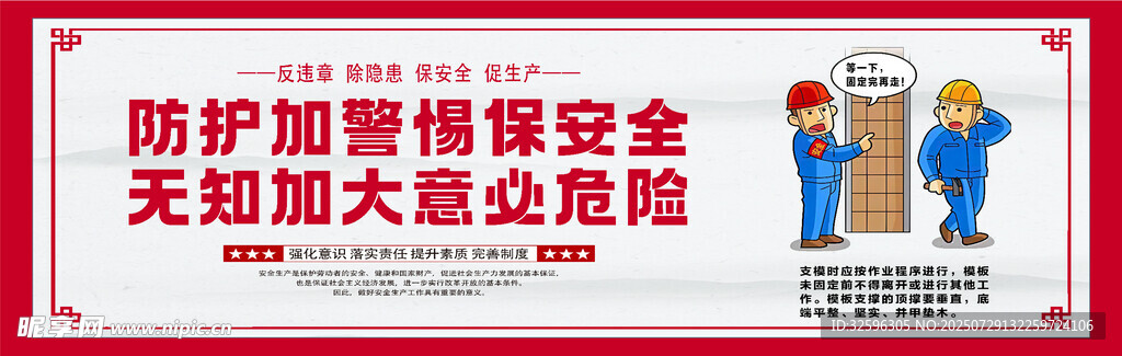 安全围挡  工地围挡