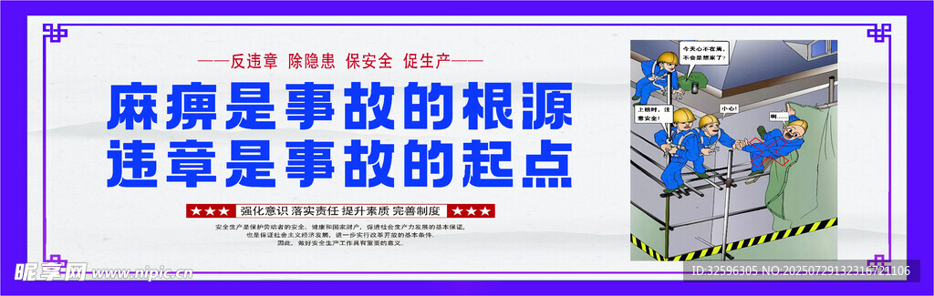 安全围挡  工地围挡