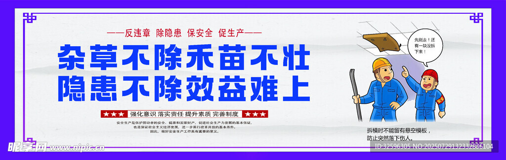 安全围挡  工地围挡