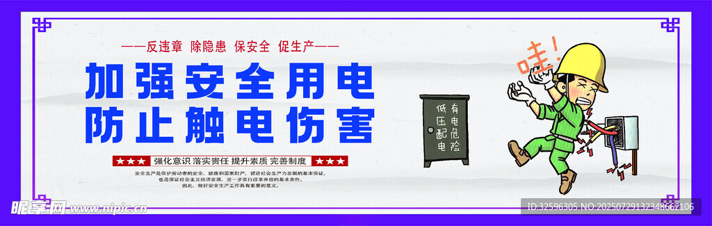 安全围挡  工地围挡