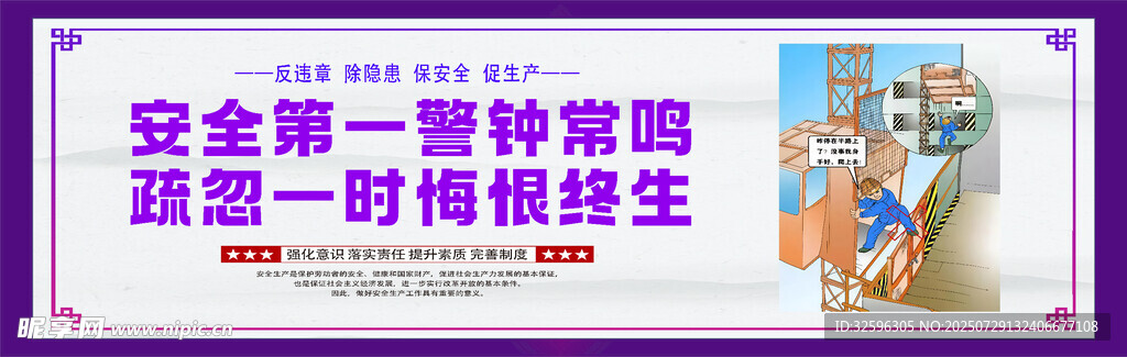 安全围挡  工地围挡