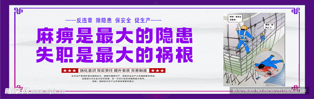 安全围挡  工地围挡