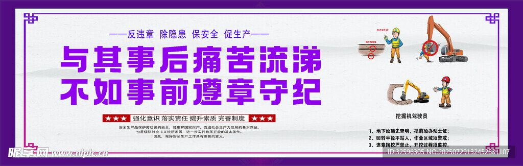 安全围挡  工地围挡