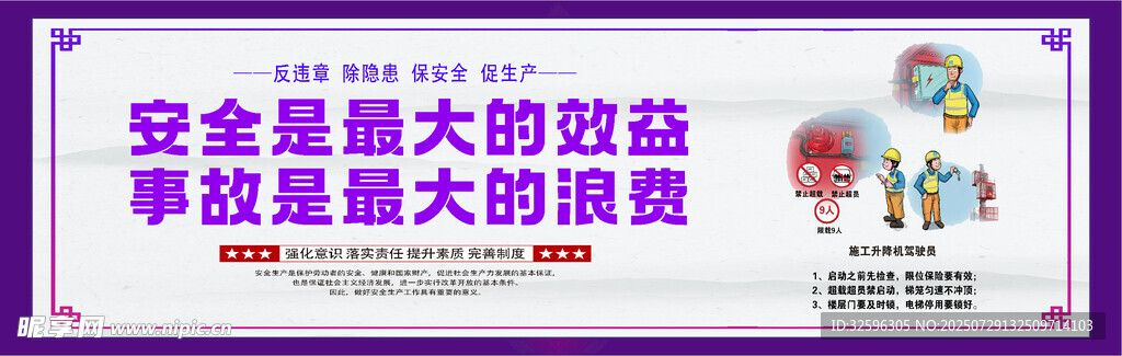 安全围挡 工地围挡