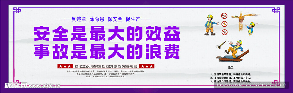 安全围挡 工地围挡