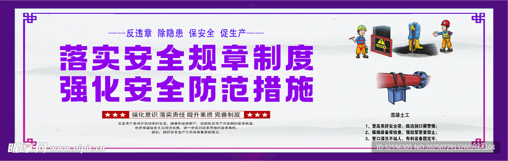 安全围挡  工地围挡