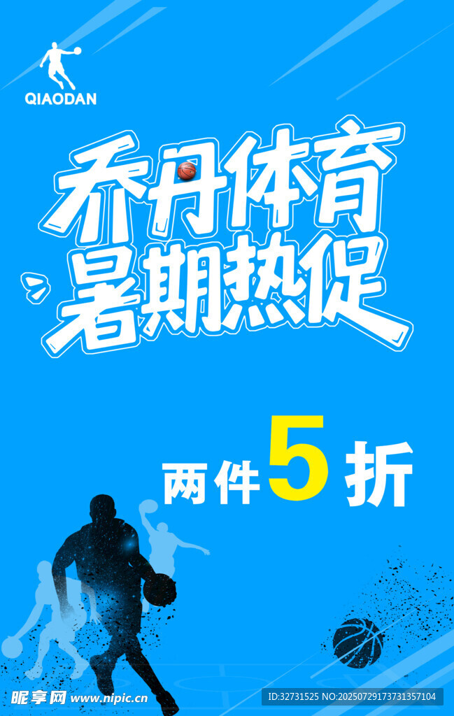 体育
