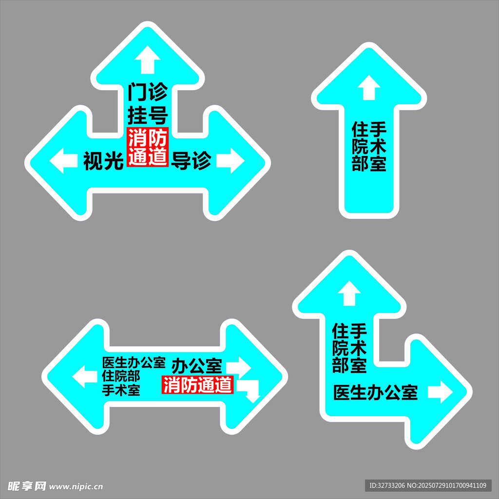 箭头
