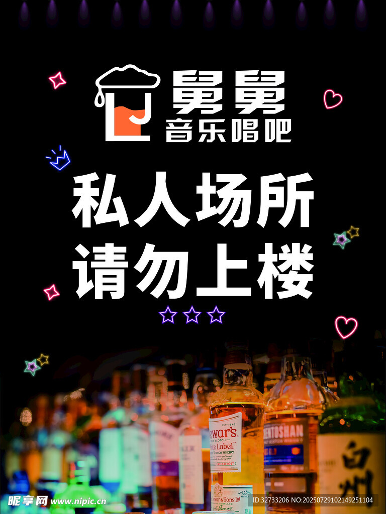 私人场所