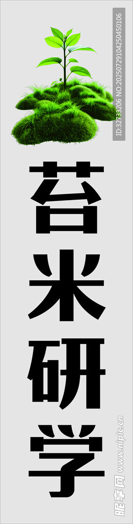 研学
