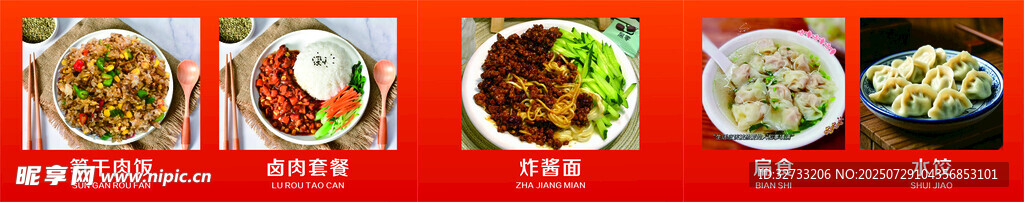餐饮图片
