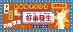 好事发生