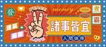 诸事皆宜