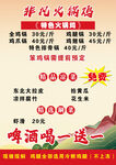 火锅鸡