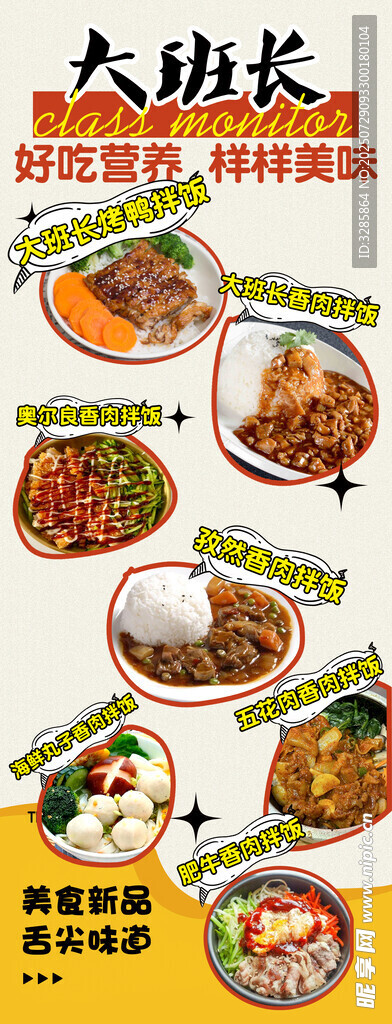 烤肉拌饭